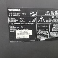【SALE】TOSHIBA　東芝　５８型液晶テレビ　58M510X　中古　リサイクルショップ宮崎屋住吉店25.7.18の画像