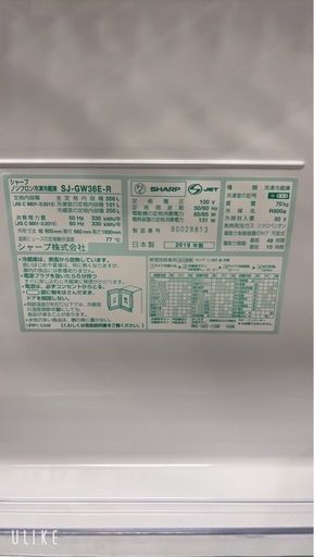 【中古】美品　SHARP 356㍑3ドア両開き冷蔵庫【IG053　BNG1F093】