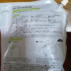 衣料用漂白剤の画像