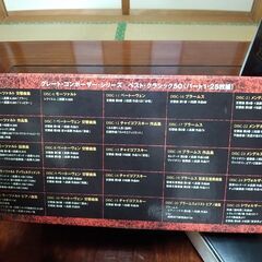 クラシック CD　50枚セットの画像