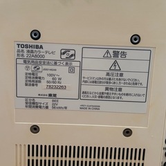 TV テレビ　TOSHIBA REGZA レグザの画像
