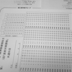 社会福祉士問題集の画像