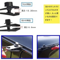 Topatrol テント タープ クリップ キャンプ  アウトドアの画像