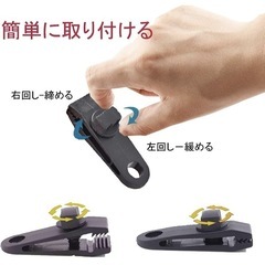 Topatrol テント タープ クリップ キャンプ  アウトドアの画像