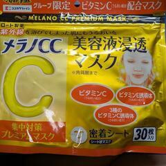 メラノCC美容液浸透マスク
