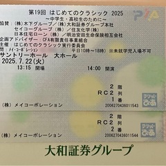 7/22(木)第19回 はじめてのクラシック2025の画像