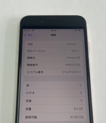 ②iPhoneSE2022 64GB