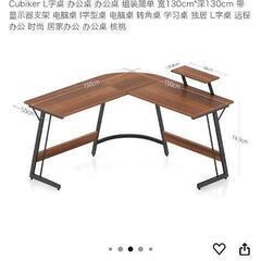 L字型デスクの画像