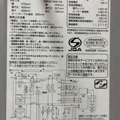 【無料】電子オーブンレンジの画像