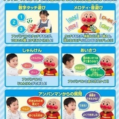 アンパンマン! お歌もきかせて! はじめてのおしゃべりDXの画像