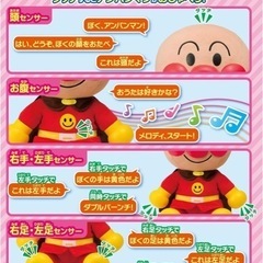アンパンマン! お歌もきかせて! はじめてのおしゃべりDXの画像