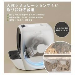 LALAHOME 全自動スマート猫トイレの画像