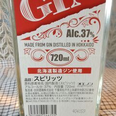 ジン　GIN ７２０ｍL 37% 2本の画像