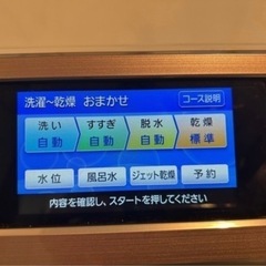 パナソニック ドラム洗濯機 洗濯乾燥機の画像