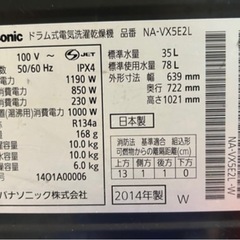 パナソニック ドラム洗濯機 洗濯乾燥機の画像
