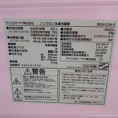 ID　218010　冷蔵庫　270Lの画像