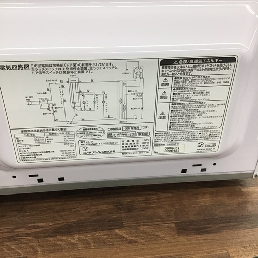 #G-29【ご来店頂ける方限定】YUASAの電子レンジです