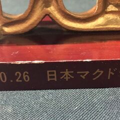 ★動作確認OK 希少! 美品! ヴィンテージ! マクドナルド 売上1000億円達成記念 置時計 非売品 時計部分/セイコー サイズ(約)28×9×19㎝　リサイクルショップ札幌　買取本舗　西野店の画像