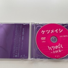 ケツメイシ　Live DVD ケツの穴〜初級編〜 の画像