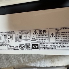 HITACHI白くまくん6畳用エアコン