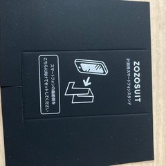 ゾゾスーツ　新品の画像