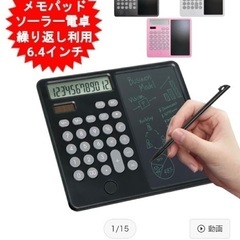 ソーラー電卓付 電子メモパッド（ピンク）の画像