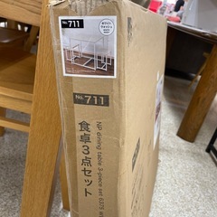 食卓3点セットの画像
