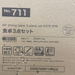 食卓3点セットの画像