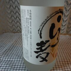 わら麦　本格麦焼酎　720mL 25% 楽丸酒造の画像