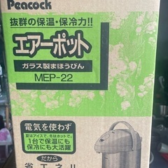 まだまだ綺麗
まほうびんの画像