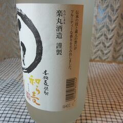 わら麦　本格麦焼酎　720mL 25% 楽丸酒造の画像