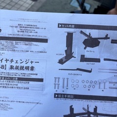 手動タイヤ交換機の画像