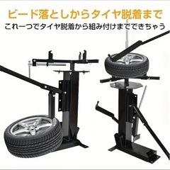 手動タイヤ交換機の画像