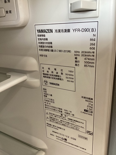 トレファクマーケット久喜店】YAMAZEN 2ドア冷蔵庫 86L