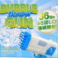 電動ウルトラバブルガン シャボン玉 銃形 36の吹き出し 連続噴射　転売OK　倒産品　まとめ売り　ネット商材　アマゾン引き上げ商品　メルカリ　副業の画像