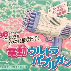 電動ウルトラバブルガン シャボン玉 銃形 36の吹き出し 連続噴射　転売OK　倒産品　まとめ売り　ネット商材　アマゾン引き上げ商品　メルカリ　副業の画像