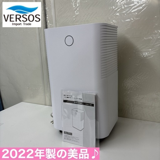 安心の電気工事士がお伺い致します！超大型23畳用！！高年式2022
