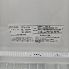 【ドリーム尾浜店】AQUA 5.0kg二槽式洗濯機 AQW-N501(W)　2024年製の画像