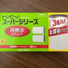 【新品】トレビーノ（高除去）交換カートリッジの画像