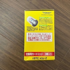 【新品】トレビーノ（高除去）交換カートリッジの画像