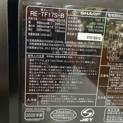 ☆ドリーム荒牧店☆☆ジモティー割引有☆ 電子レンジ/シャープ/RE-TF17S/2020の画像