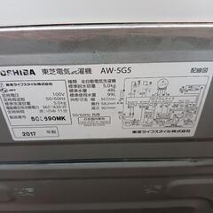 東芝　2017年式　5.0kg洗濯機の画像