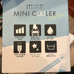 ミニクーラーの画像