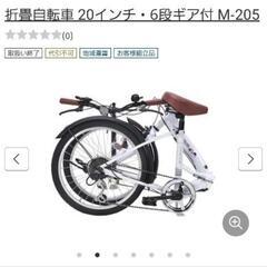 コンパクトな 折りたたみ自転車の画像