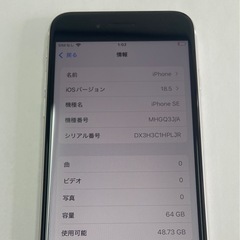 ①iPhoneSE2020 64GBの画像