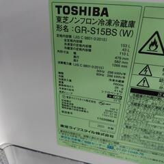 大幅割引！！/配送可 東芝153L 冷蔵庫★2021年製 クリーニング済、6ヶ月保証付き 【管理番号11807】知の画像
