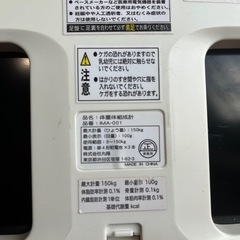 体重計の画像