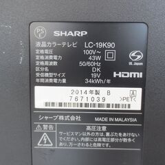 ■SHARP　シャープ　アクオス　19インチ　液晶テレビ　LC-19K90　№75の画像