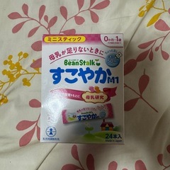 【取りに来れる方】すこやかM1 ミニスティックタイプ 22本の画像