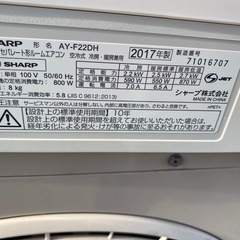 お薦め品‼️分解洗浄済み‼️激安‼️シャープルームエアコン 6-8畳用2.2 kW2017年の画像
